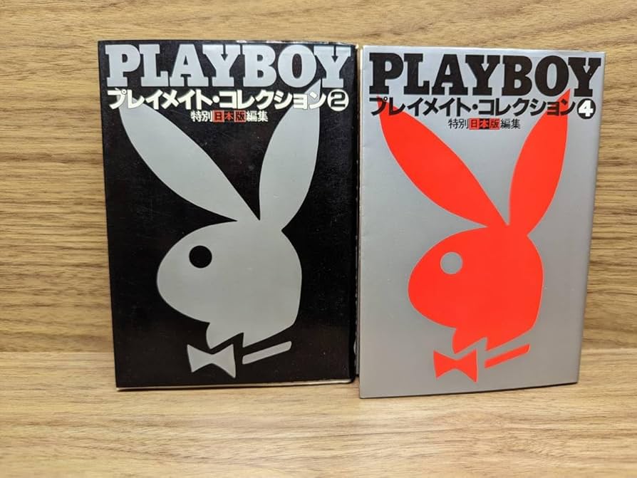 プレイメイト312 : Playboy日本版特別編集 PLAYBOY 日本版特別編集 プレイメイト312 集英社 - 古書コモド